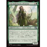 [EX+]エルフの大ドルイド、ダイオヌス/Dionus, Elvish Archdruid《日本語》【J25】