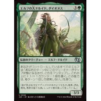 [EX+]エルフの大ドルイド、ダイオヌス/Dionus, Elvish Archdruid《日本語》【J25】