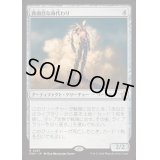 [EX+](FOIL)真面目な身代わり/Solemn Simulacrum《日本語》【FDN】