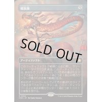 (FOIL)(フルアート)(0352)親族旗/Banner of Kinship《日本語》【FDN】