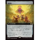 (フルアート)(0484)親族旗/Banner of Kinship《日本語》【FDN】