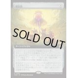 [EX](フルアート)(0484)親族旗/Banner of Kinship《日本語》【FDN】