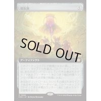 [EX](フルアート)(0484)親族旗/Banner of Kinship《日本語》【FDN】