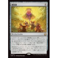 (FOIL)親族旗/Banner of Kinship《日本語》【FDN】