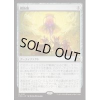 [EX](FOIL)親族旗/Banner of Kinship《日本語》【FDN】