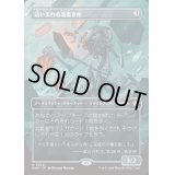 [EX](FOIL)(フルアート)(0354)這いまわる落書き屋/Scrawling Crawler《日本語》【FDN】