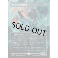 [EX](FOIL)(フルアート)(0354)這いまわる落書き屋/Scrawling Crawler《日本語》【FDN】