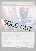 (FOIL)(フルアート)(0486)這いまわる落書き屋/Scrawling Crawler《日本語》【FDN】