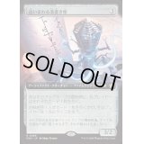 (フルアート)(0486)這いまわる落書き屋/Scrawling Crawler《日本語》【FDN】