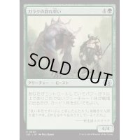 ガラクの群れ率い/Garruk's Packleader《日本語》【J25】