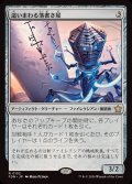 (FOIL)這いまわる落書き屋/Scrawling Crawler《日本語》【FDN】