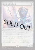 (FOIL)這いまわる落書き屋/Scrawling Crawler《日本語》【FDN】