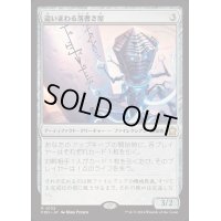 (FOIL)這いまわる落書き屋/Scrawling Crawler《日本語》【FDN】