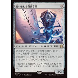 画像1: (FOIL)這いまわる落書き屋/Scrawling Crawler《日本語》【FDN】