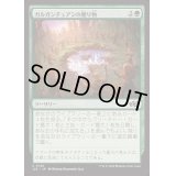 ガルガンチュアンの贈り物/Gift of the Gargantuan《日本語》【J25】