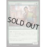 ギラプールの案内人/Ghirapur Guide《日本語》【J25】