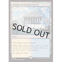 [EX+]啓蒙の神殿/Temple of Enlightenment《英語》【FDN】