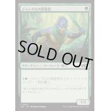 ジャングルの探査者/Jungle Delver《日本語》【J25】