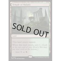 [EX+]疾病の神殿/Temple of Malady《英語》【FDN】