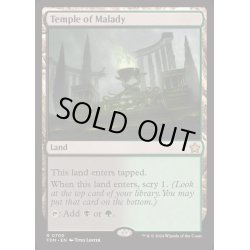画像1: 疾病の神殿/Temple of Malady《英語》【FDN】