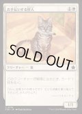 [EX+]お手伝いする狩人/Helpful Hunter《日本語》【FDN】