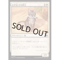(FOIL)お手伝いする狩人/Helpful Hunter《日本語》【FDN】