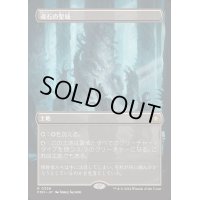 (FOIL)(フルアート)(0356)魂石の聖域/Soulstone Sanctuary《日本語》【FDN】