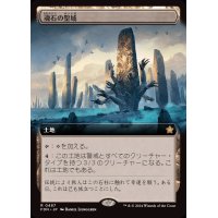 [EX+](FOIL)(フルアート)(0487)魂石の聖域/Soulstone Sanctuary《日本語》【FDN】