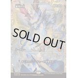 [EX+](フラクチャーFOIL)審判の日/Day of Judgment《日本語》【FDN】