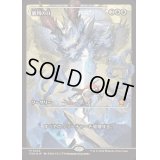 [EX+](FOIL)(ショーケース枠)審判の日/Day of Judgment《日本語》【FDN】
