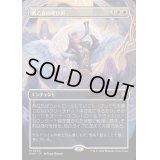[EX+](FOIL)(フルアート)(0302)戦乙女の呼び声/Valkyrie's Call《日本語》【FDN】
