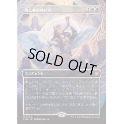 画像1: [EX+](フルアート)(0302)戦乙女の呼び声/Valkyrie's Call《日本語》【FDN】