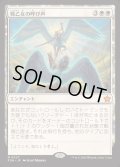 [EX+](FOIL)戦乙女の呼び声/Valkyrie's Call《日本語》【FDN】