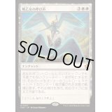 [EX+]戦乙女の呼び声/Valkyrie's Call《日本語》【FDN】