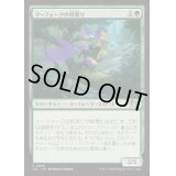 マーフォークの枝渡り/Merfolk Branchwalker《日本語》【J25】