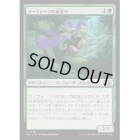 マーフォークの枝渡り/Merfolk Branchwalker《日本語》【J25】