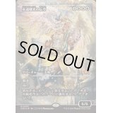 (フラクチャーFOIL)永遠曙光の伝令/Herald of Eternal Dawn《日本語》【FDN】