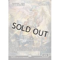 [EX+](フラクチャーFOIL)永遠曙光の伝令/Herald of Eternal Dawn《日本語》【FDN】