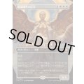 (FOIL)(フルアート)(0299)永遠曙光の伝令/Herald of Eternal Dawn《日本語》【FDN】