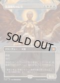 [EX+](FOIL)(フルアート)(0299)永遠曙光の伝令/Herald of Eternal Dawn《日本語》【FDN】