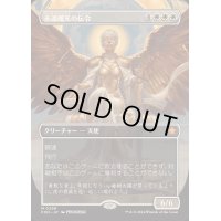 (FOIL)(フルアート)(0299)永遠曙光の伝令/Herald of Eternal Dawn《日本語》【FDN】