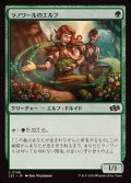 ラノワールのエルフ/Llanowar Elves《日本語》【J25】