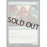 ラノワールのエルフ/Llanowar Elves《日本語》【J25】