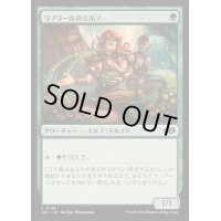 ラノワールのエルフ/Llanowar Elves《日本語》【J25】