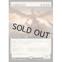 (FOIL)(フルアート)(0446)永遠曙光の伝令/Herald of Eternal Dawn《日本語》【FDN】
