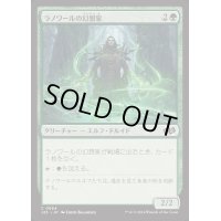 ラノワールの幻想家/Llanowar Visionary《日本語》【J25】