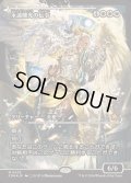 (FOIL)(ショーケース枠)永遠曙光の伝令/Herald of Eternal Dawn《日本語》【FDN】