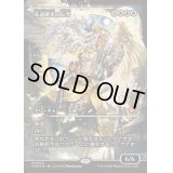 (FOIL)(ショーケース枠)永遠曙光の伝令/Herald of Eternal Dawn《日本語》【FDN】