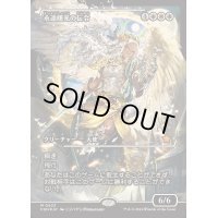 [EX+](FOIL)(ショーケース枠)永遠曙光の伝令/Herald of Eternal Dawn《日本語》【FDN】