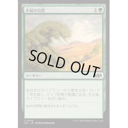 画像1: [EX+]不屈の自然/Rampant Growth《日本語》【J25】
